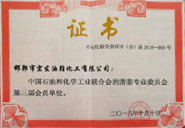 第三届会员单位