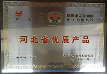 河北省优质产品.jpg