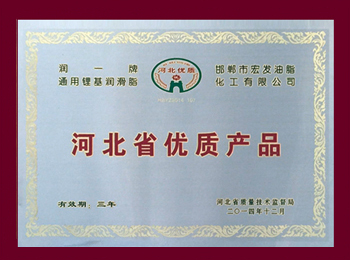河北省优质产品