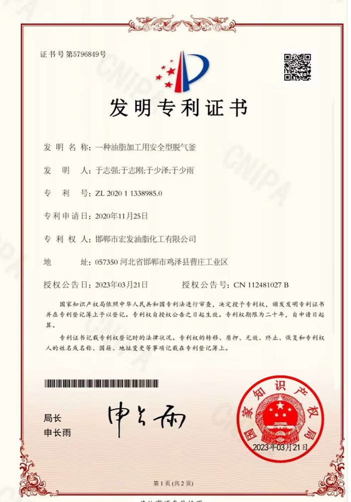 实用新型专利证书